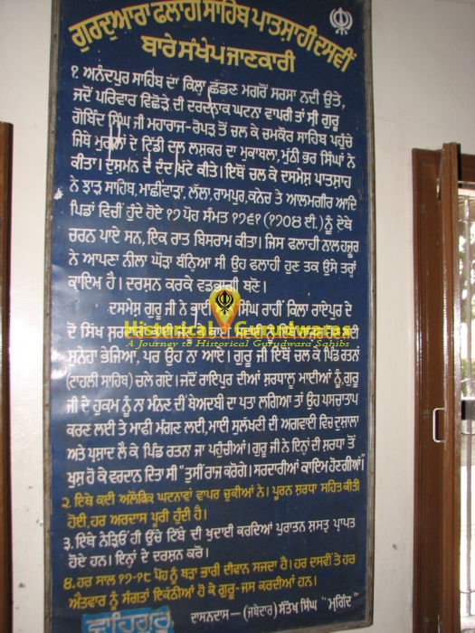 Gurdwara Sri Flahi Sahib Patshahi Dasvin, Duley